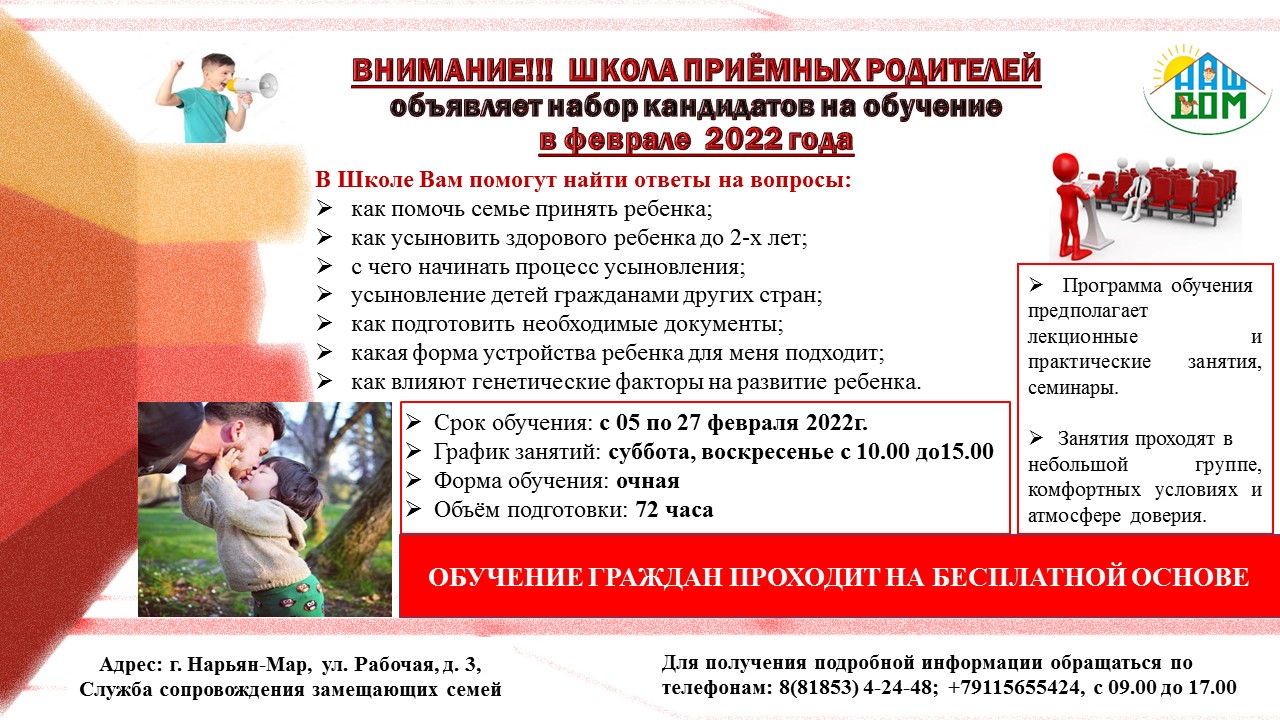 Анонс ШПР с 05.02.2022