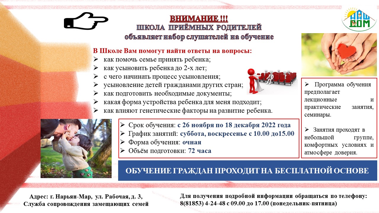 Анонс ШПР 26.11 18.12
